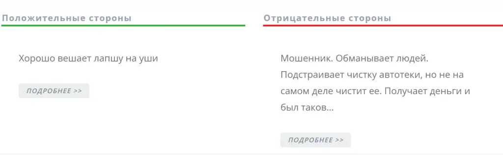 cleaning aut0teka отзывы