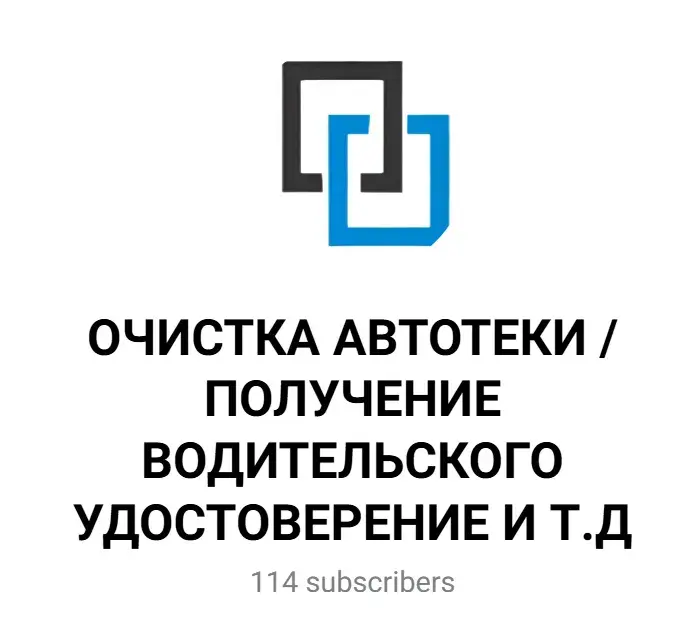 телеграм канал cleaning avtoteka отзывы
