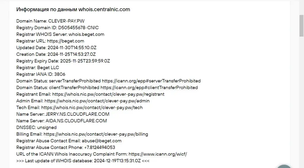clever pay pw отзывы