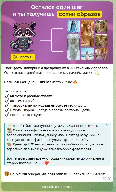 бот клик пик