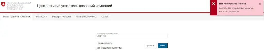 корптек