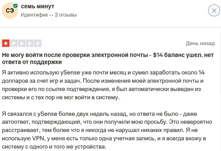 ysense отзывы ysense отзывы