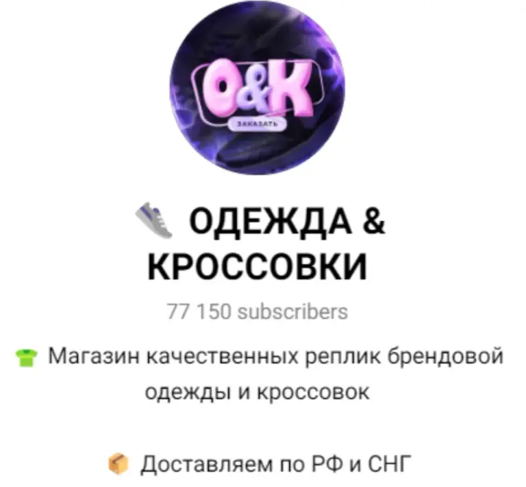 clo телеграмм магазин отзывы