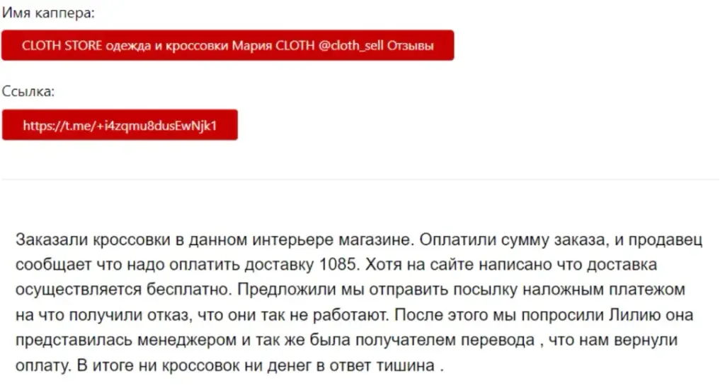 кло шоп