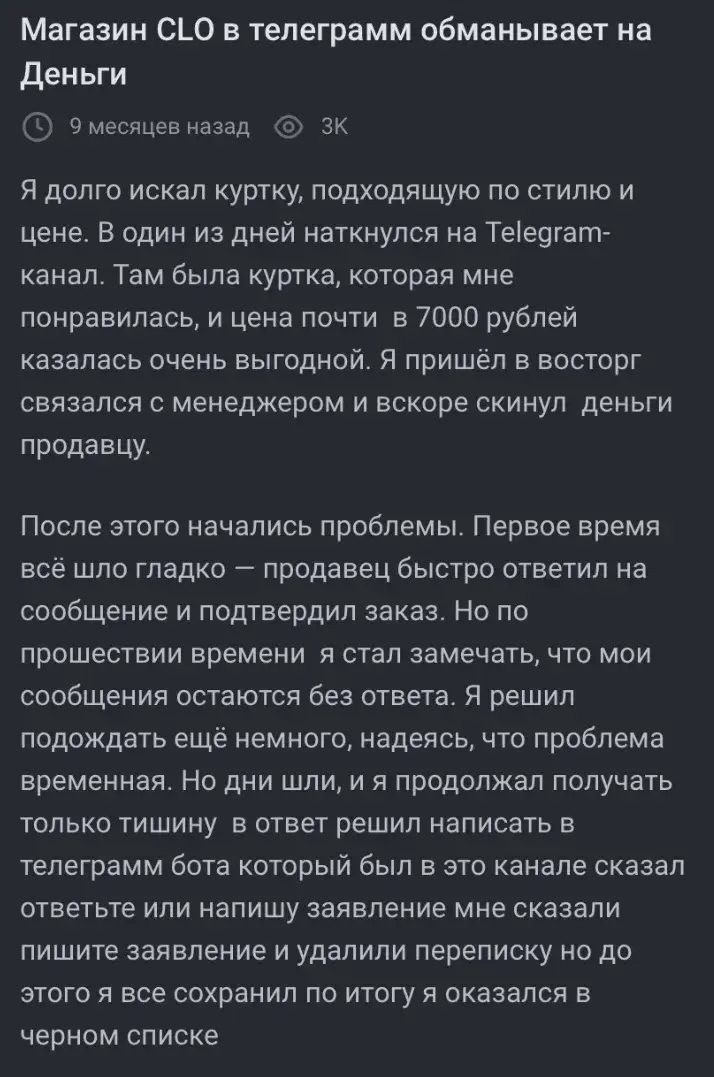 кло шоп тг