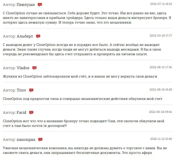 closeoption мошенничество closeoption мошенничество