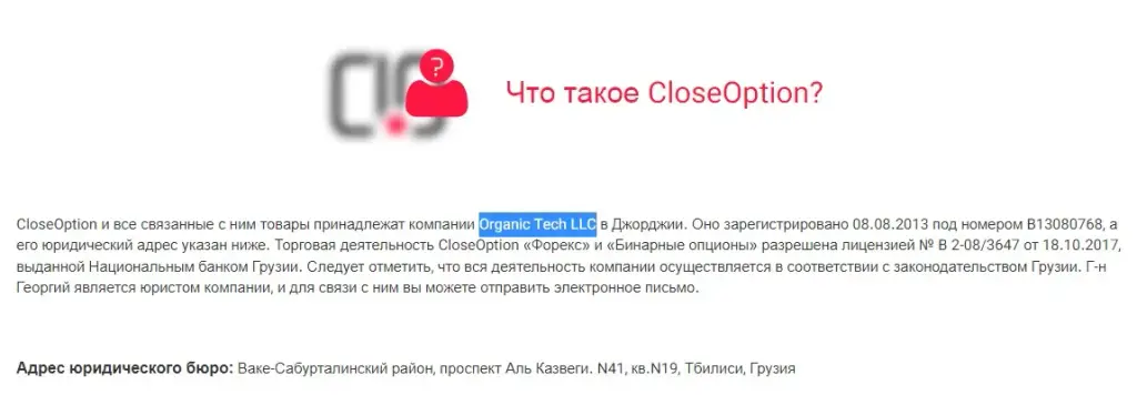 closeoption official closeoption official