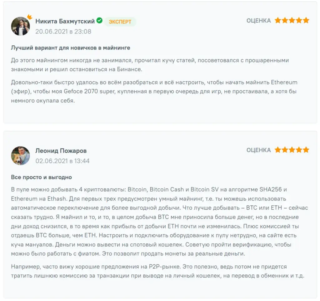 binance mining pool