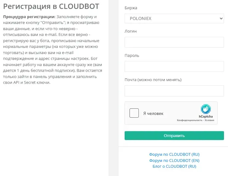 клауд бот