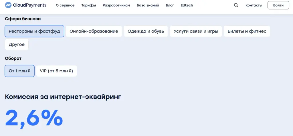 cloud payments