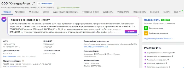 cloudpayments