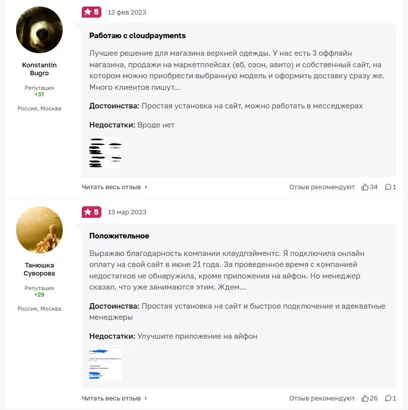 cloudpayments ru