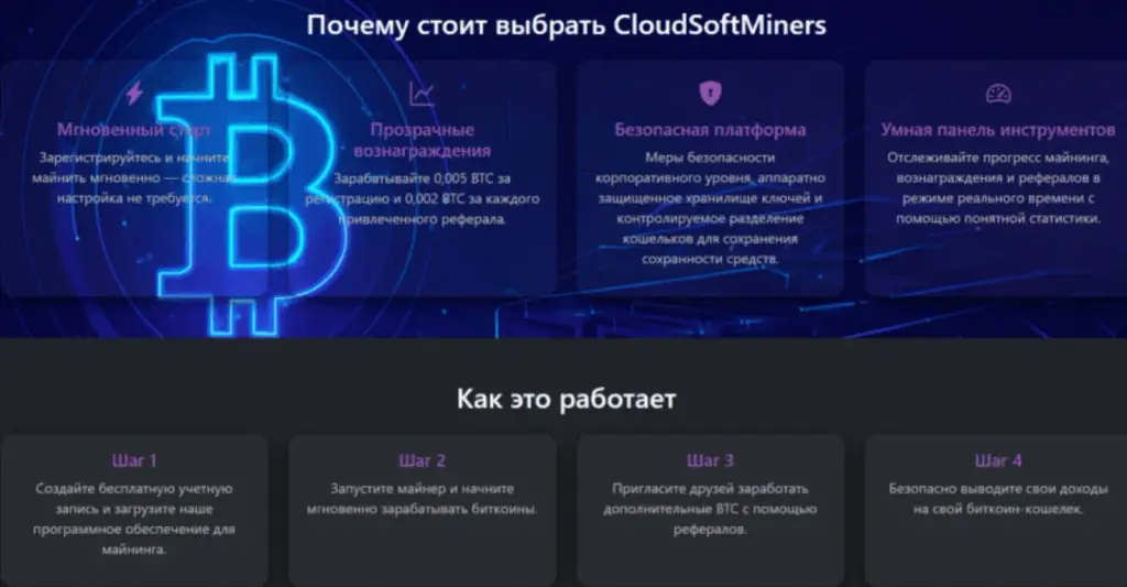 CloudSoftMiners Com