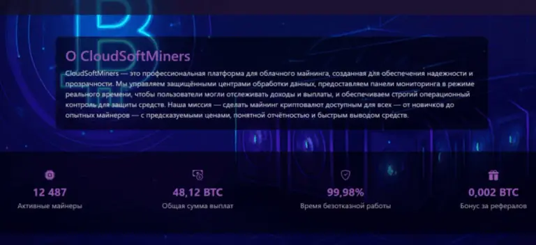 CloudSoftMiners Com