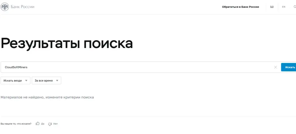 CloudSoftMiners Com