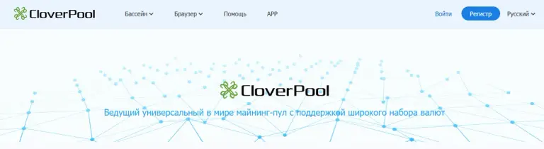 cloverpool