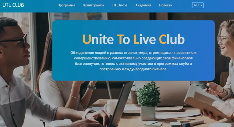 uniteto live