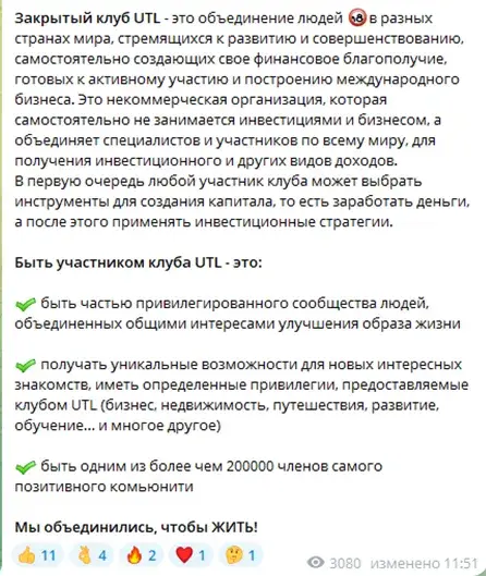 uniteto live отзывы