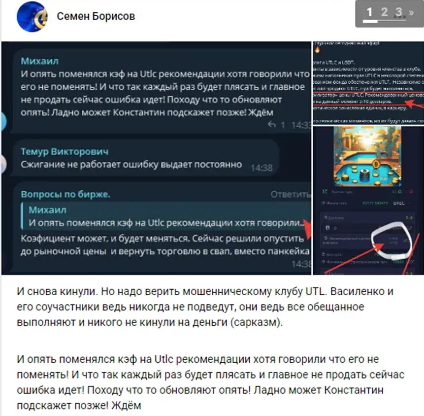 uniteto live роман василенко