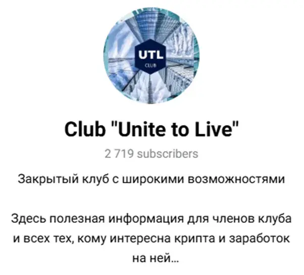 utl club отзывы