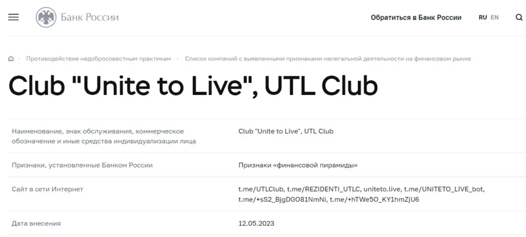 utlclub курс