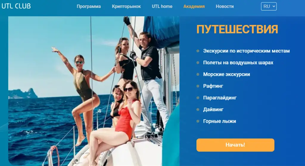 юнайт ту лив