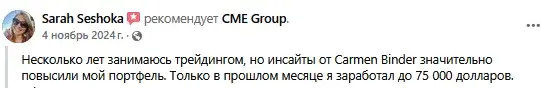 ЦМЕ Груп