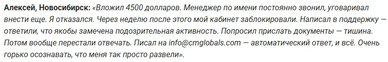 cmglobals com