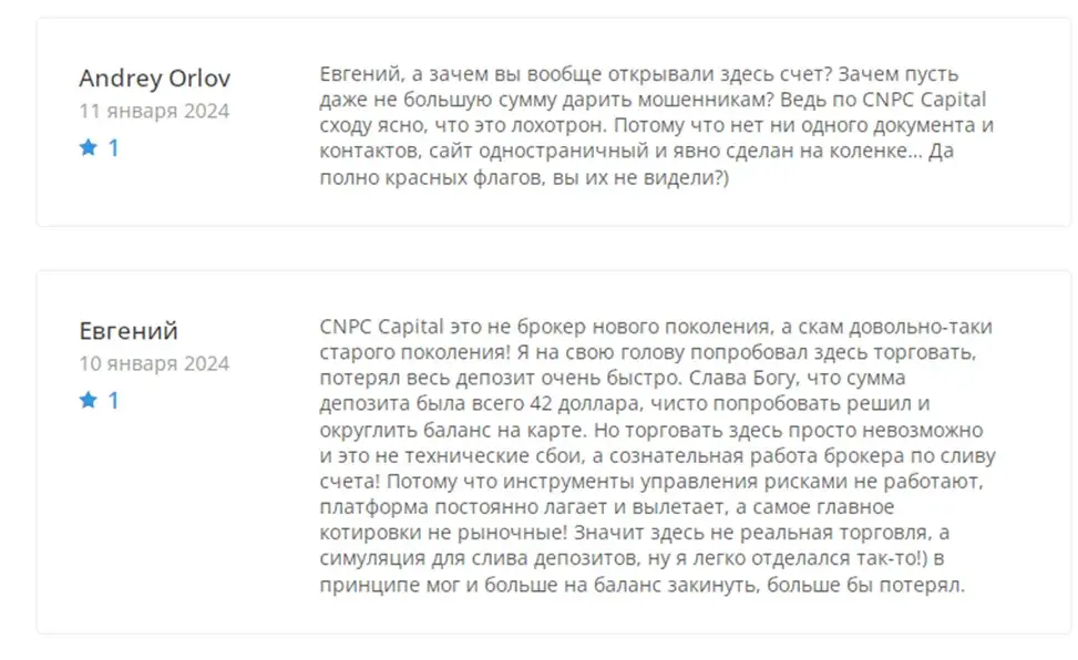 cnpc capital net отзывы cnpc capital net отзывы
