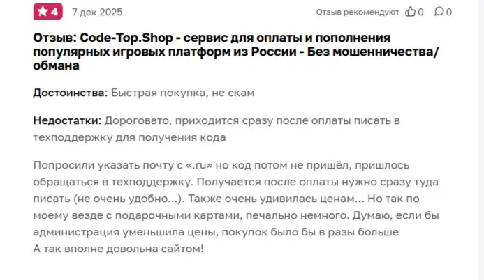 Код То Шоп отзывы