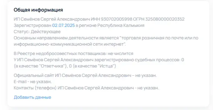 Код Топ Шоп