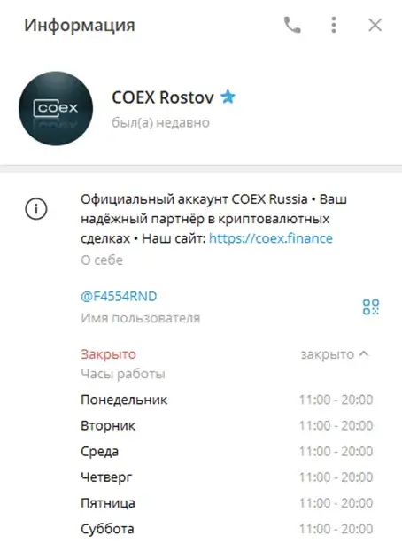 Coex Crypto Media