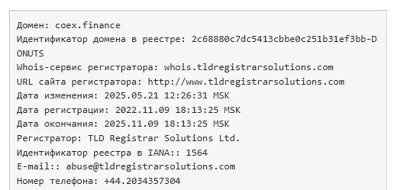 Coex Finance отзывы