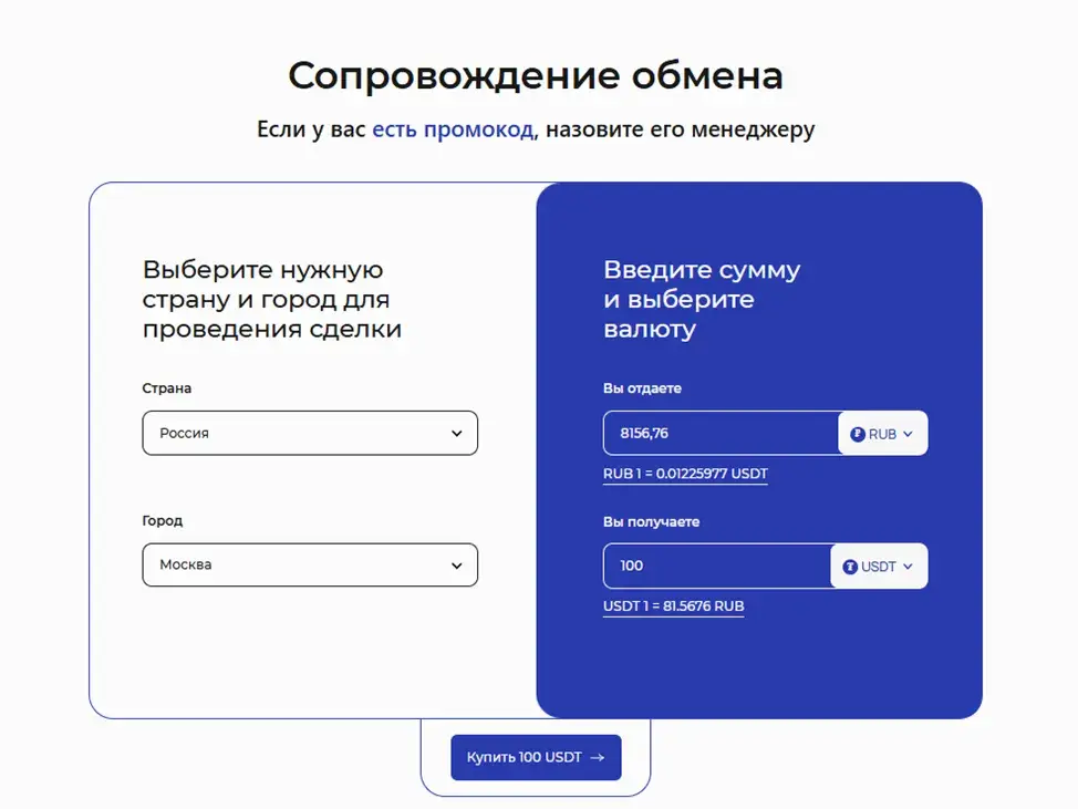 Coex обменник крипто