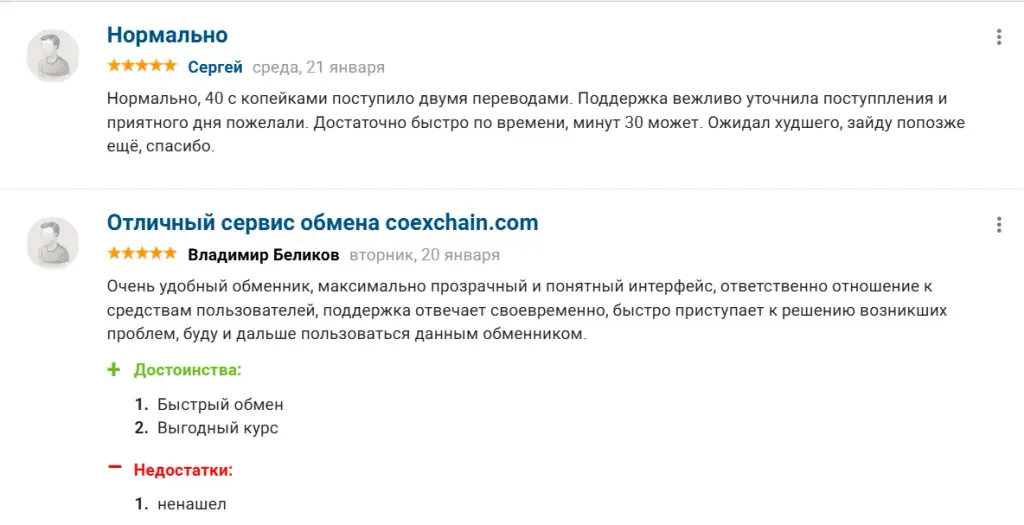 coexchain com