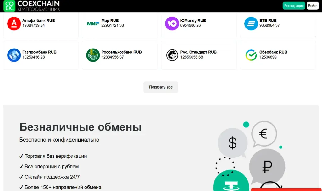 coexchain com