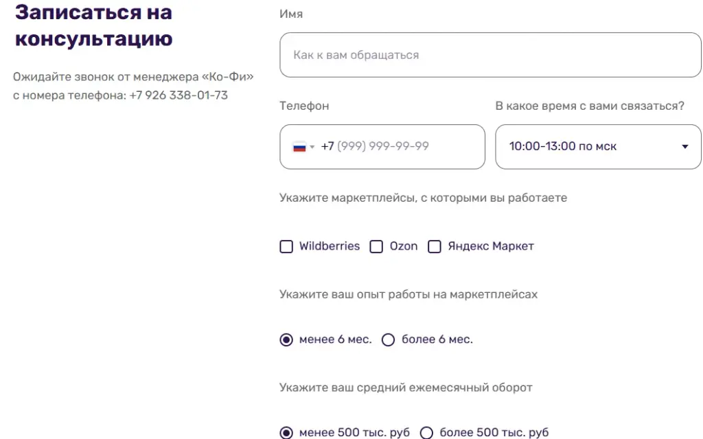Ко Фи Ру платформа