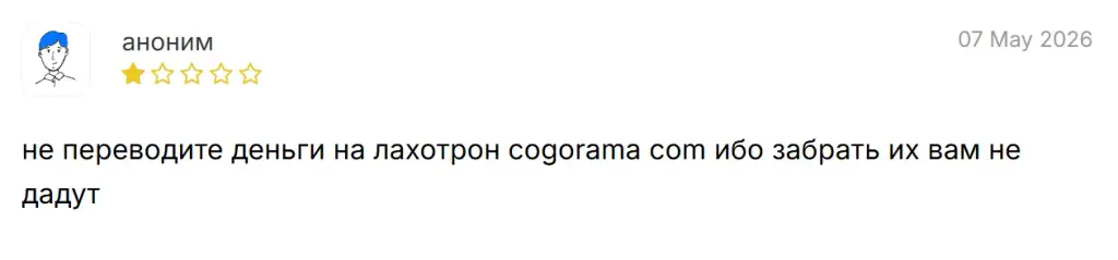 cogorama биржа