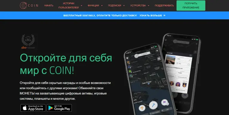 coin app