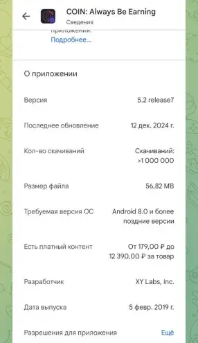 coin app