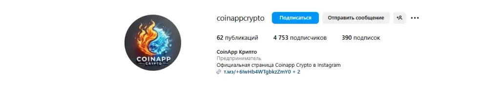 coinapp
