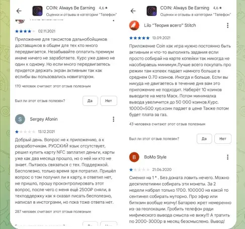 coinapp