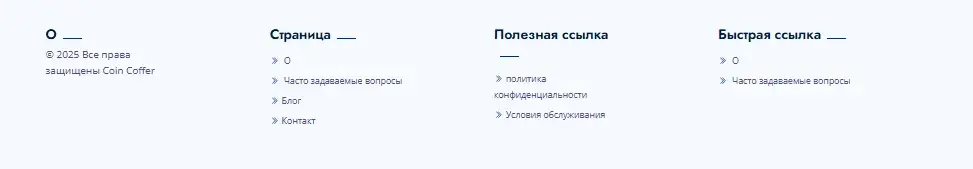 coin coffer криптовалюта coin coffer криптовалюта