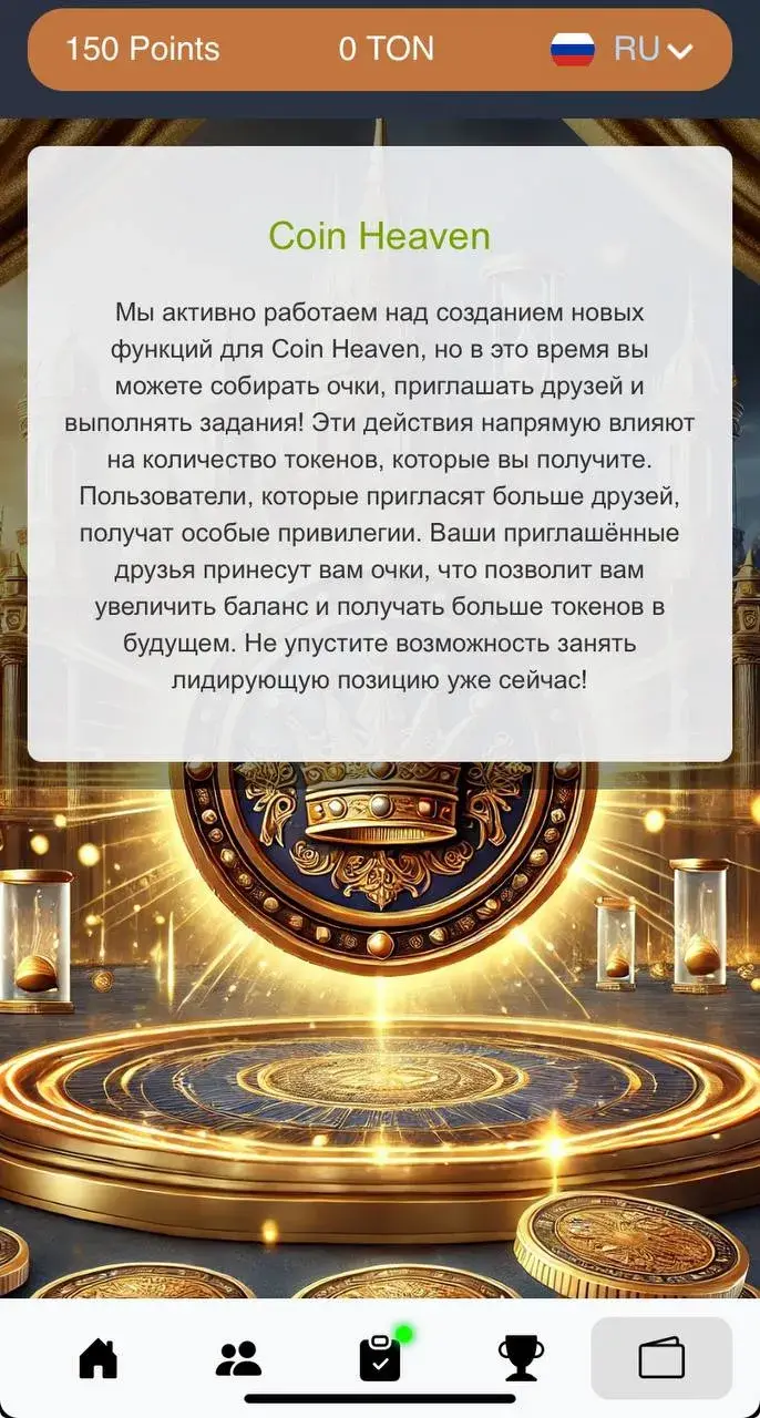 coin heaven telegram