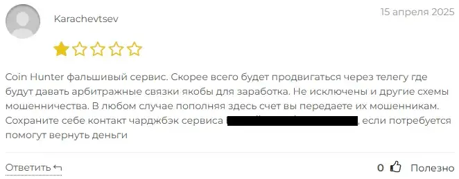 coin hunter отзывы coin hunter отзывы