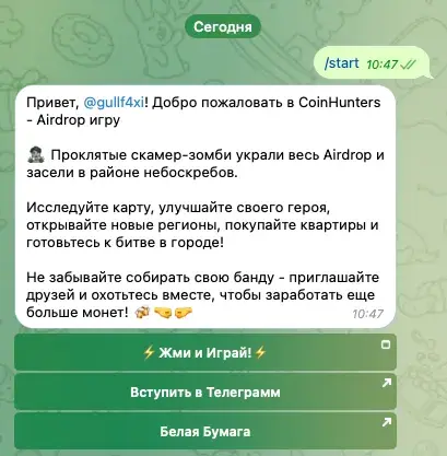 коин хантерс коин хантерс