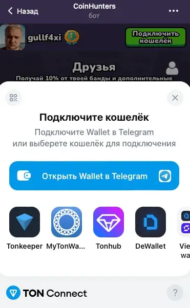 коинхантерс коинхантерс