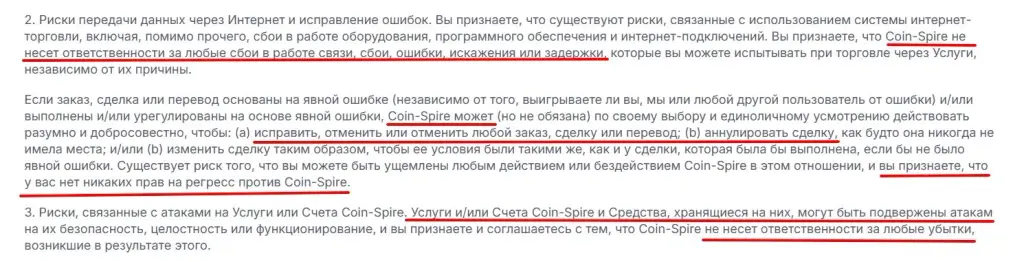 coin spire обменник coin spire обменник