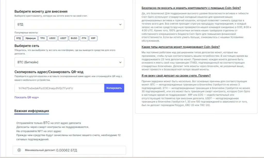 coin spire обменник coin spire обменник