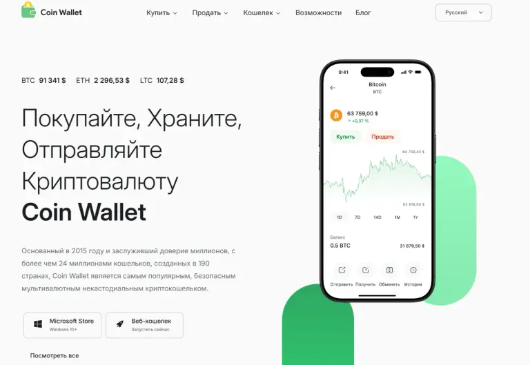 coin wallet кошелек отзывы